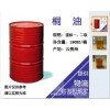桐油價(jià)格 熟桐油 桐油的作用 桐油是什么 桐油廠家 桐油價(jià)