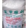 苯甲酸鈉，苯甲酸鈉價格，苯甲酸鈉廠家，福建苯甲酸鈉含量
