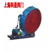 冶金閥門，供應(yīng)風(fēng)機(jī)專用調(diào)節(jié)閥，上海閥門廠