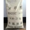 苯甲酸批發(fā)價格，苯甲酸生產(chǎn)廠家，苯甲酸供應(yīng)商電話