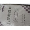 青島華千瓷磚粘結(jié)劑報價圖片需要請聯(lián)系15966872452