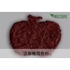 [大旗]紅棕高溫陶瓷顏料  廠(chǎng)家生產(chǎn)
