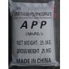 四川優質水溶性聚磷酸銨APP，低聚合，阻燃效果好，廠家直銷