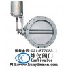 電動(dòng)調(diào)節(jié)通風(fēng)蝶閥-上海坤儀閥門廠