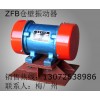 倉壁振動(dòng)器 BZF-20 BZF-10 BZF-15振動(dòng)器