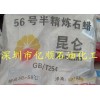 供應昆侖牌56號半精煉石蠟，精密鑄造蠟，上光蠟，地板蠟