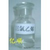 供應三氯乙烯，溶劑油，金屬脫脂洗劑，清洗劑，萃取劑