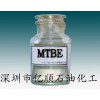 供應甲基叔丁基醚，MTBE，叔丁基甲醚，抗爆劑