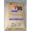 批發(fā)供應(yīng) 得陽PPS-hGR40 高抗蠕變 聚苯硫醚料粒
