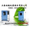 LRHS系列防水試驗(yàn)箱哪個品牌好？