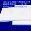 保溫隔熱氈