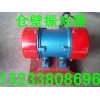 JZF-5料倉振動(dòng)器、JZF-6倉壁振動(dòng)器