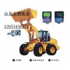供應(yīng)湖南裝載機(jī)電子稱，電子裝載機(jī)秤