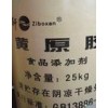 供應(yīng)增稠劑 黃原膠 西安大豐收 價(jià)格