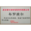 布羅波爾，布羅波爾價格，布羅波爾廠家