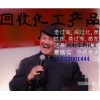 醇酸樹(shù)脂回收    無(wú)錫回收醇酸樹(shù)脂