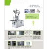 眼鏡框成型機(jī)，眼鏡專用立式注塑機(jī)廠家，眼鏡腿注塑機(jī)價格