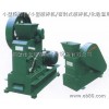 實(shí)驗(yàn)用破碎機(jī)/化驗(yàn)用顎式破碎機(jī)/實(shí)驗(yàn)室粉碎設(shè)備/鶴壁天瑞