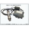 測水系統無線連電腦壓力變送器，管路油壓力變送器電腦讀數