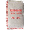 供應萜烯酚醛樹脂DA-21、DA-23