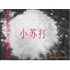 供應小蘇打，工業級小蘇打