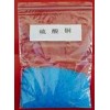 禁發(fā) 硫酸銅