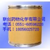 達(dá)沙替尼中間體 302964-24-5