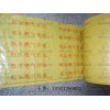可探測警示帶，可探測警示帶定做，埋地可探測警示帶