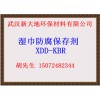 濕巾消毒液 XDD-KBR