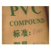 長期銷售PVC S-101 上海中元