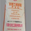 長期銷售PVC SLK-1000 天津大沽