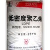 長期銷售LDPE N210 上海石化