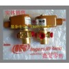 洛斯機(jī)電供應(yīng)英格索蘭膨脹閥價(jià)格-型號-廠家