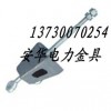 供應(yīng)BD避雷線懸垂吊架 現(xiàn)貨供應(yīng)