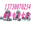 Z-7、Z-10、Z-12  直角掛板  現(xiàn)貨供應(yīng)