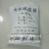 7446-20-0禁發(fā) 硫酸鋅全國(guó)代理商