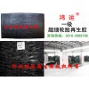 生活中使用的低價環(huán)保精細再生膠生產的橡膠制品