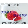 胰蛋白酶國家免檢 胰蛋白酶最新報(bào)價(jià) 胰蛋白酶使用說明