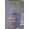 供應(yīng)3號(hào)航空煤油，廣東省煤油最新價(jià)格行情
