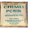 ABS PA-717C  臺(tái)灣奇美ABS，高沖擊強(qiáng)度ABS