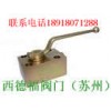 進(jìn)口電動高壓螺紋球閥-STAUFF 西德福專業(yè)生產(chǎn)