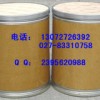 硫禁發(fā) 氰 劇毒產(chǎn)品酸紅霉素生產(chǎn)廠家