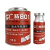 供應(yīng)重慶廣粘膠業(yè)生產(chǎn)銷售金屬修補劑/橡膠修補劑/膠水廠家