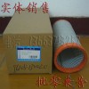 復(fù)盛空氣濾清器廠家_復(fù)盛空氣濾清器價(jià)格_型號(hào)_洛斯機(jī)電