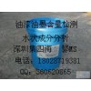 科學(xué)拋光劑成分化驗(yàn)、到集四海輕松解決