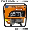 3KW單相220V汽油發(fā)電機(jī)組