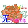 【熱賣(mài)】天助TZ-高遮蓋水漿、固漿