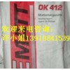 德固賽消光粉OK412、OK500