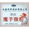 魔芋微粉增稠劑優質供應
