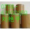 廠家直銷優質CAS號:79902-63-9辛伐他汀